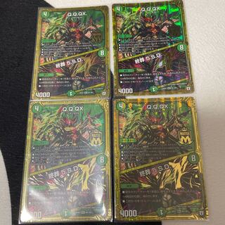 Q.Q.QX.｜終葬 5.S.D.