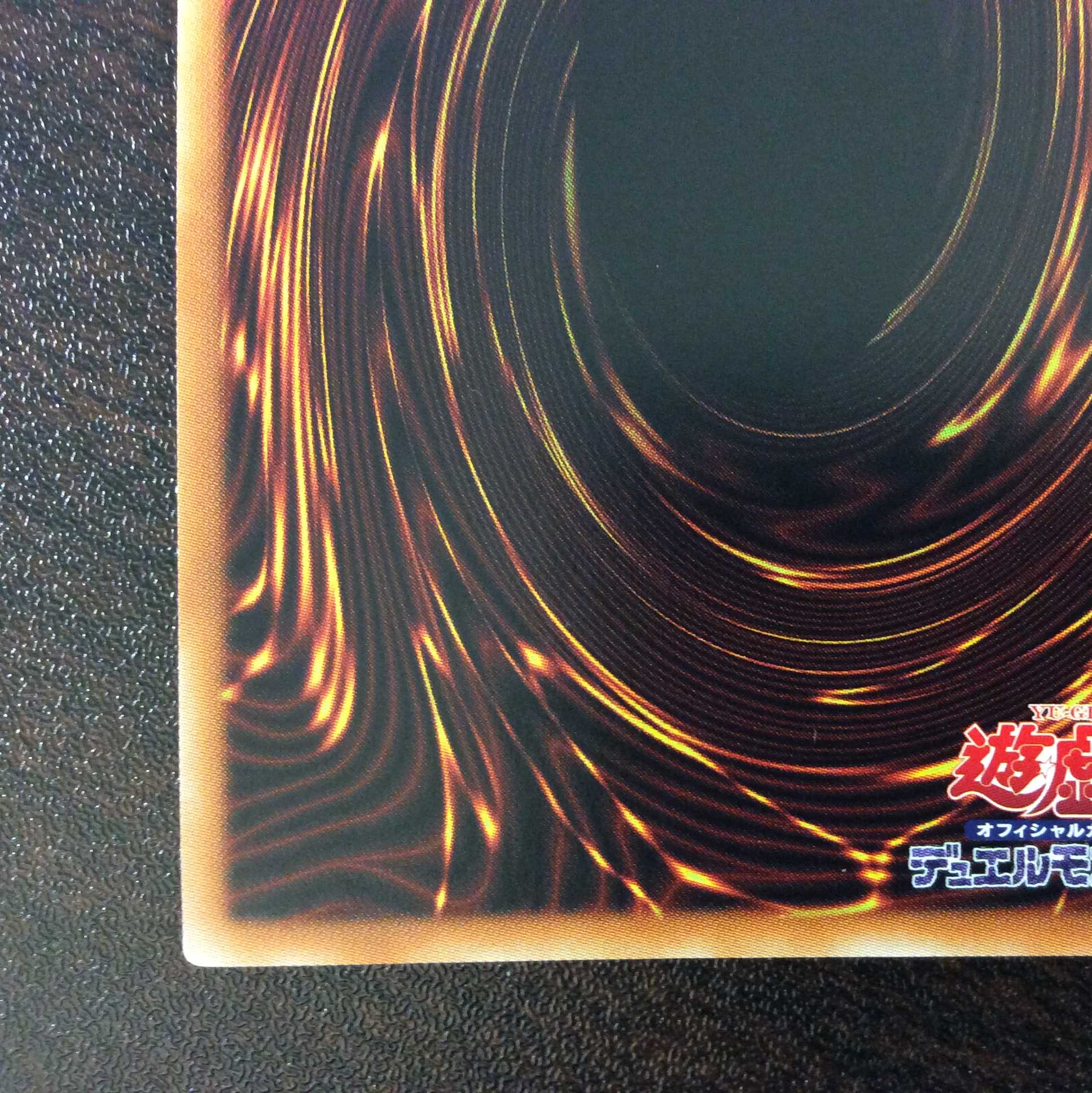 (美品)シューティング・スター・ドラゴン・TGーEX 20thシークレットレア