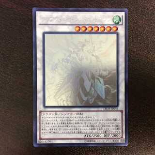 （微キズ）クリアウィング・シンクロ・ドラゴン　ホログラム