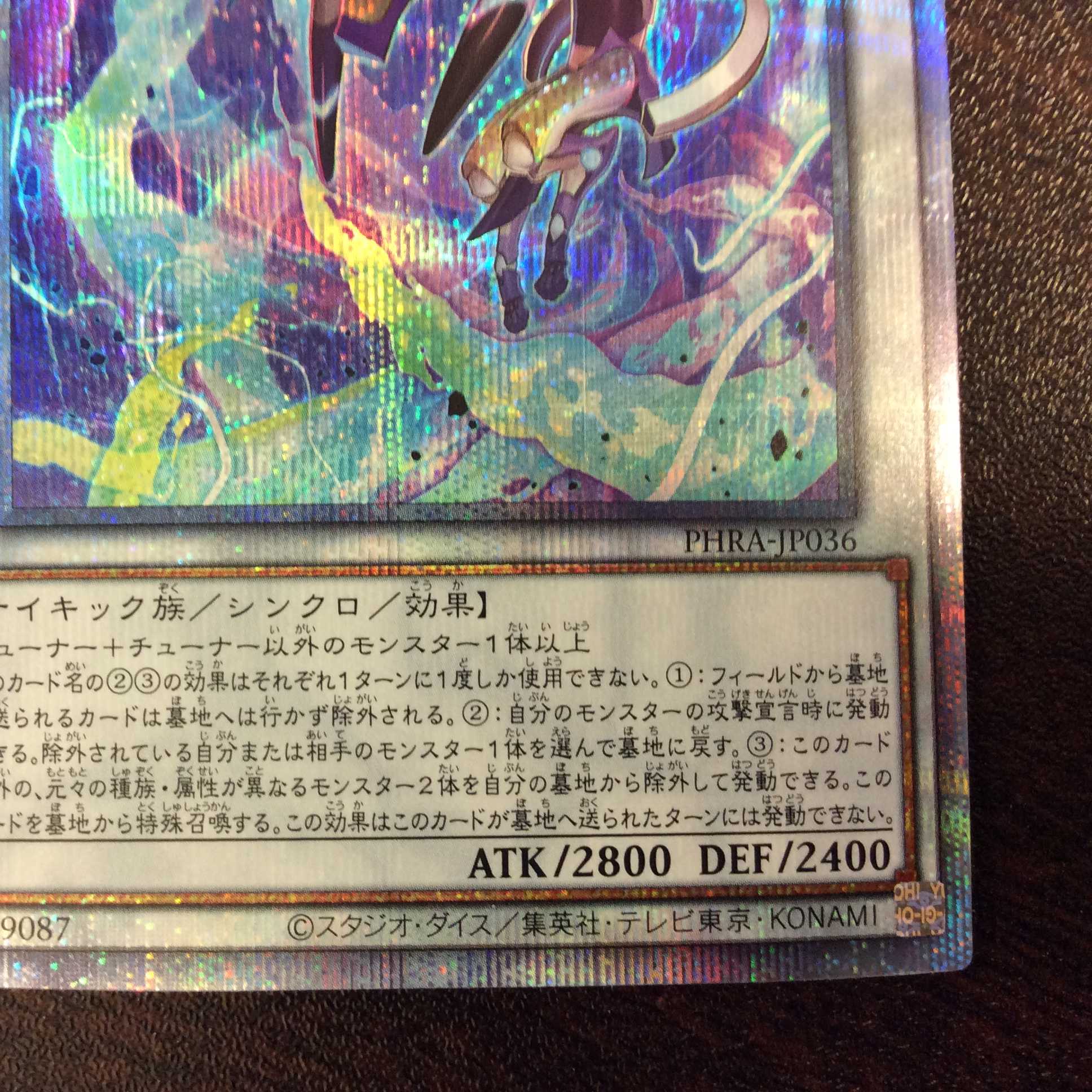 （美品）電脳堺狐ー仙々　プリズマティックシークレットレア