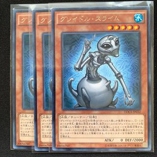GHY グレイドル・スライム レア 3枚セット