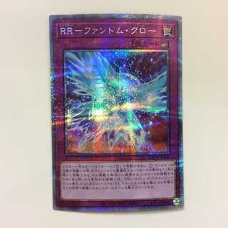 （美品）RRーファントム・クロー　プリズマティックシークレットレア