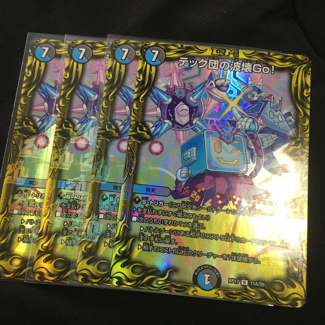 テック団の波壊Go!(20thレア仕様) R-foil