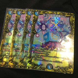 テック団の波壊Go!(20thレア仕様) R-foil