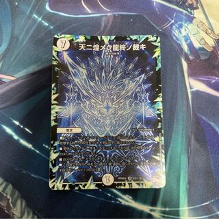 天ニ煌メク龍終ノ裁キ シークレット