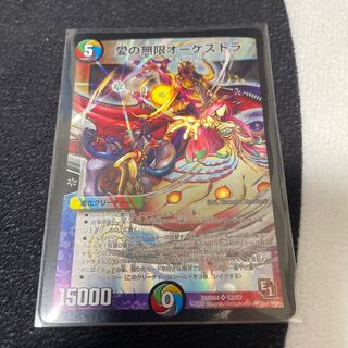 愛の無限オーケストラ