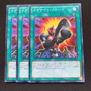 GHY イグナイト・リロード ノーマル 3枚セット