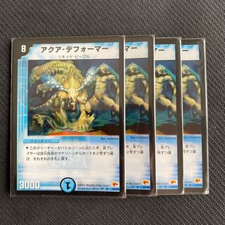 アクアデフォーマー 4枚セット