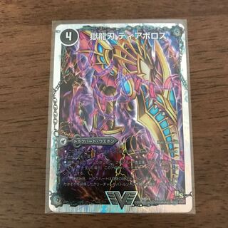 獄龍刃 ディアボロス｜破滅の悪魔龍 ディアジゴク(スーパーデッキ仕様)