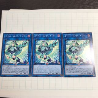 サイバース・ウィキッド