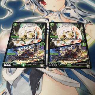 幻緑の双月｜母なる星域