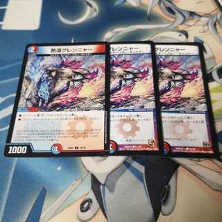 熱湯グレンニャー