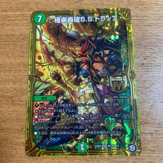 極楽轟破ファイブセンストラップ 1枚の通販 森のかけさん（237381352