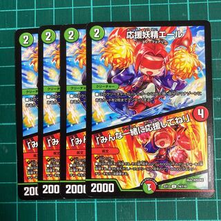 応援妖精エール｜「みんな一緒に応援してね!」