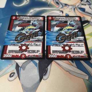 斬斬人形コダマンマ