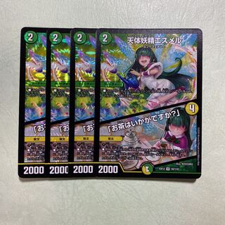 天体妖精エスメル｜「お茶はいかがですか?」 VR 4枚