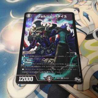 ジョルジュ・バタイユ