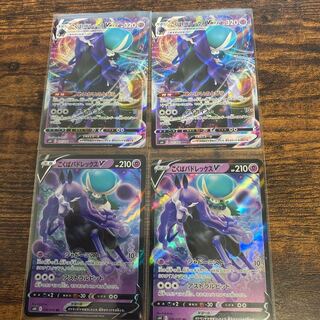 こくばバドレックスVMAX