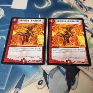 爆流忍法 不死鳥の術