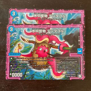 Water Middle Monster Tentacol