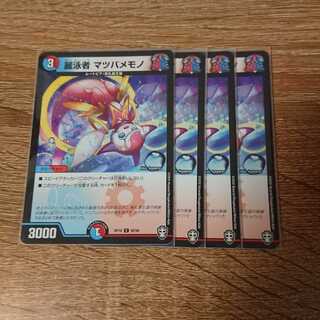 麗泳者 マツバメモノ