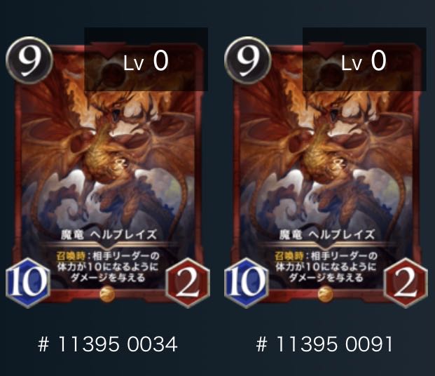 2枚セット　ヘルブレイズ