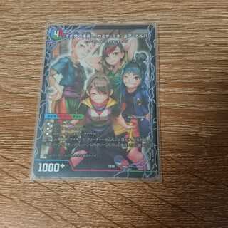 その先の未来へ、カミヤ・ミキ・ユア・ナルハ