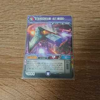 STARSCREAM -ALT MODE-