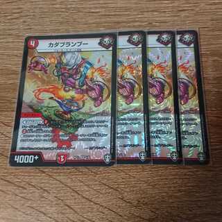 カダブランプー