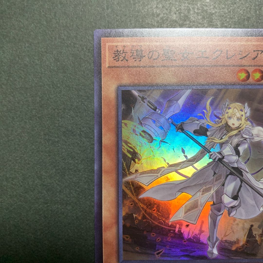 教導の聖女エクレシア スーパーレア