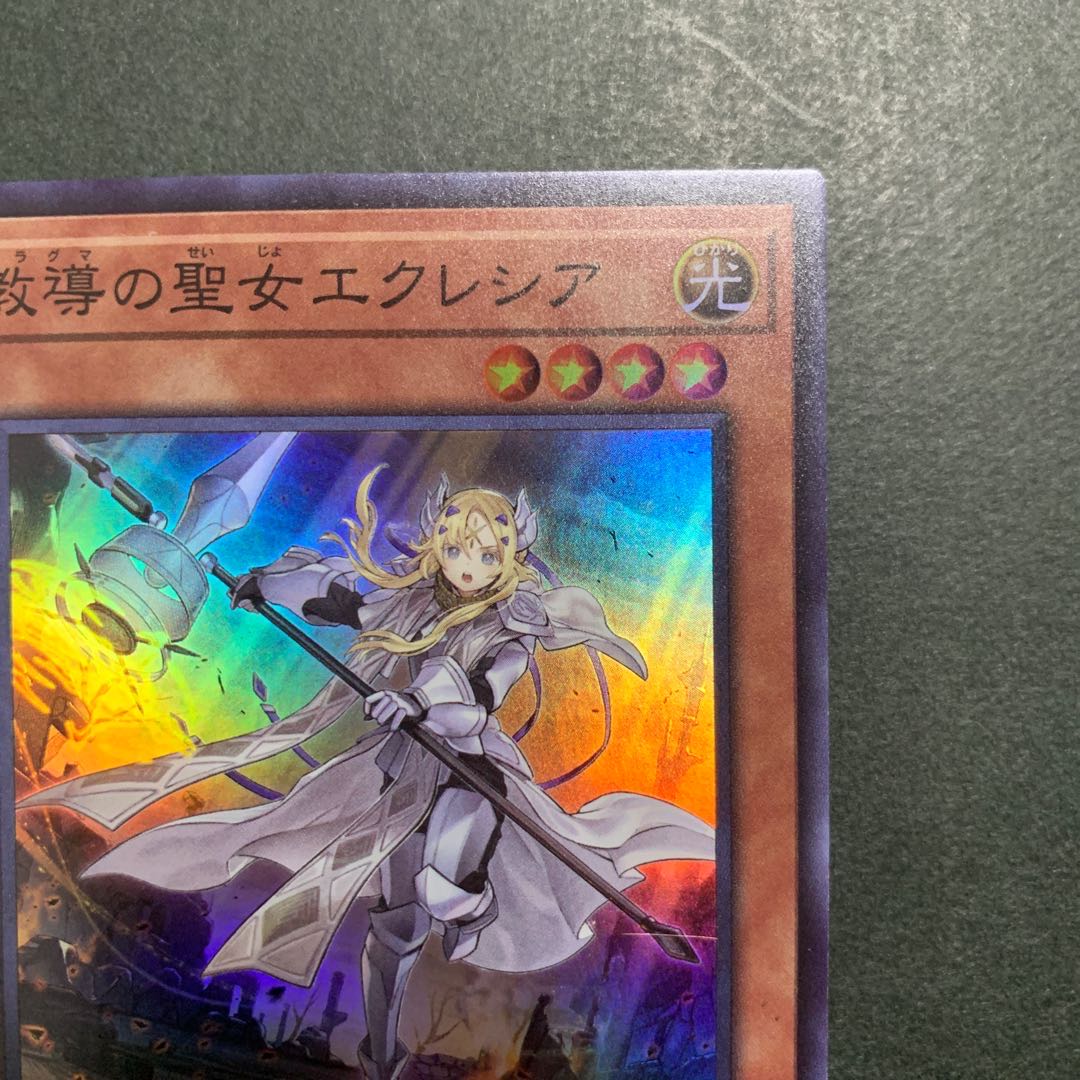 教導の聖女エクレシア スーパーレア