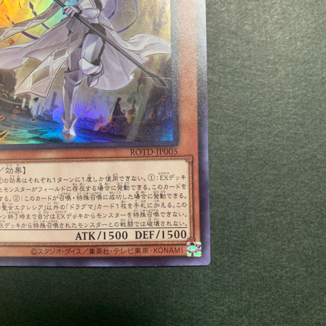 教導の聖女エクレシア スーパーレア