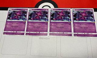 ムウマージ　4枚セット