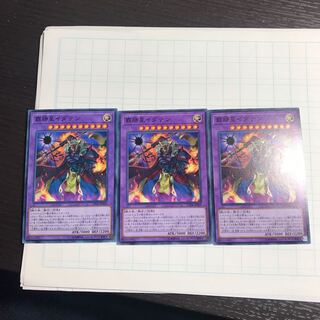 覇勝星イダテン