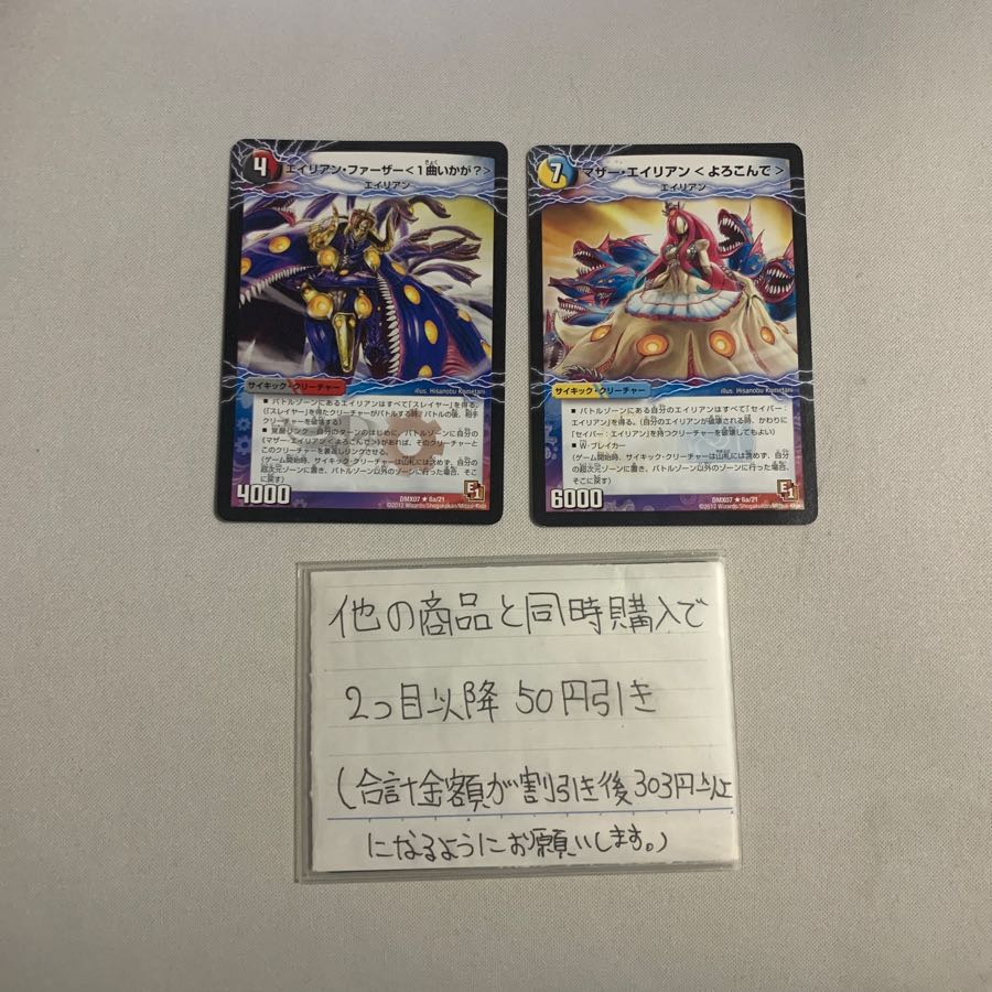 エイリアンファーザー