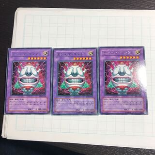 おジャマ・キング