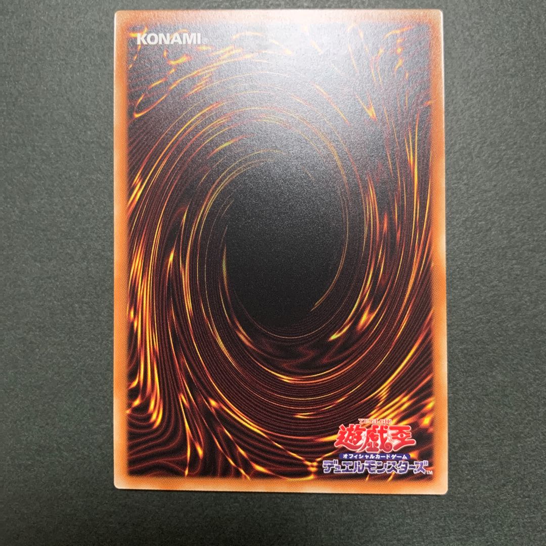 古の呪文 ウルトラレア