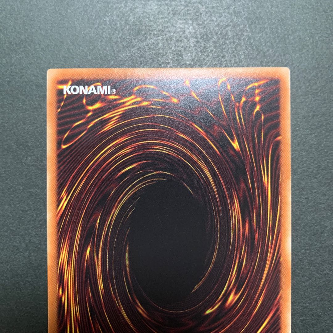 古の呪文 ウルトラレア