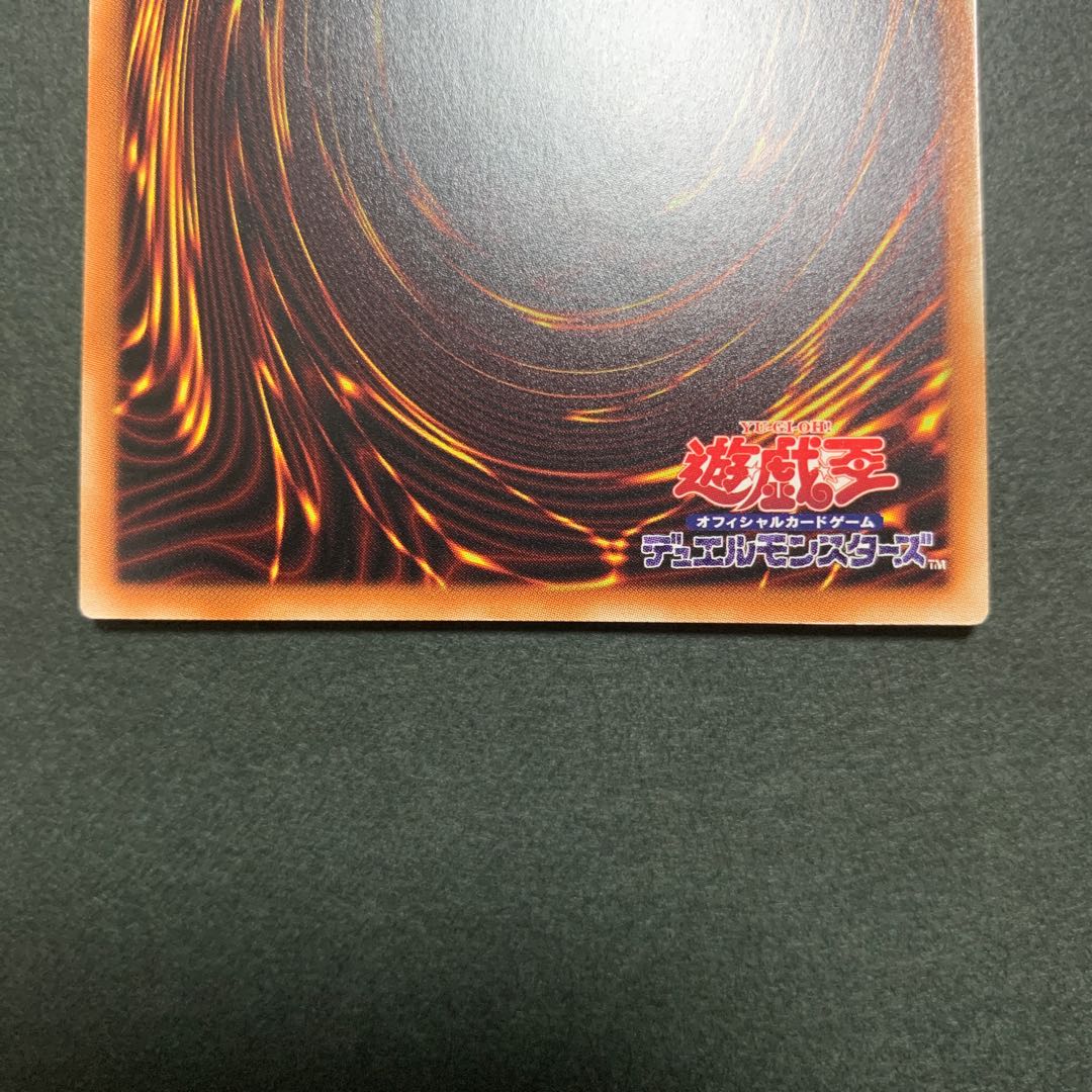 古の呪文 ウルトラレア