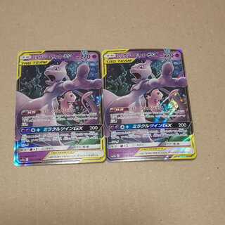 ミュウツー＆ミュウGX