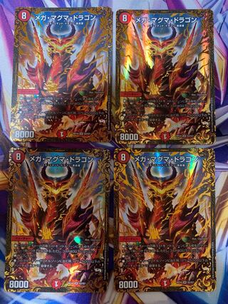 バラ売り可　メガ・マグマ・ドラゴン(ウルトラゴールデンカード仕様) 4枚セット