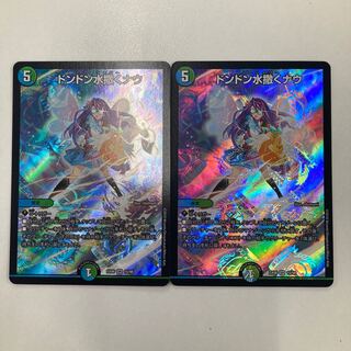 ドンドン水撒くナウ