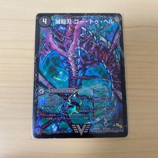 Annihilate Blade Go to Hell｜Death Shiraz VIC