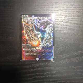 絶望と反魂と滅殺の決断(パーフェクト・ダークネス)