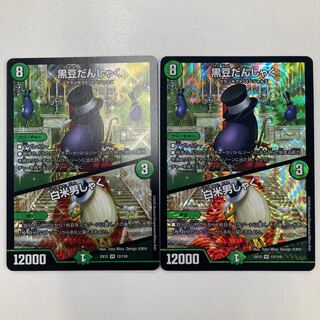 黒豆だんしゃく｜白米男しゃく