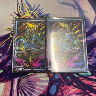 ヘルエグリゴリ -零式