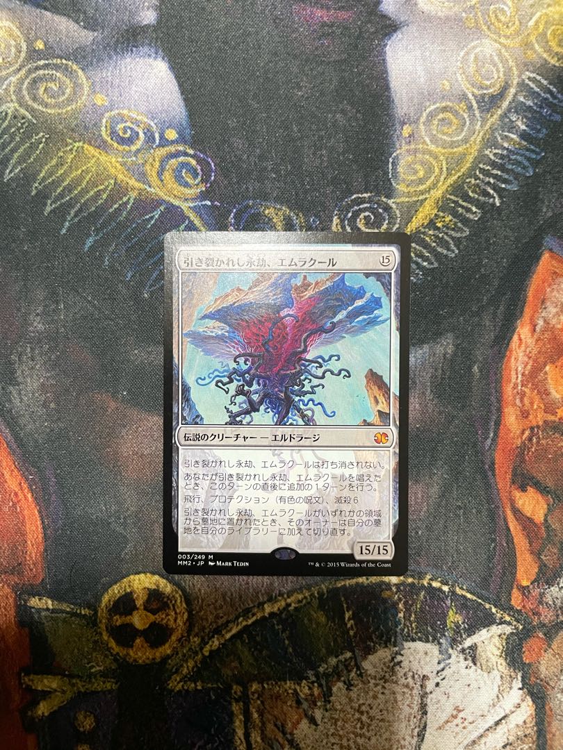 引き裂かれし永劫、エムラクール　日語　MM2