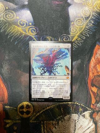 引き裂かれし永劫、エムラクール　日語　MM2