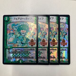 フェアリー・ライフ