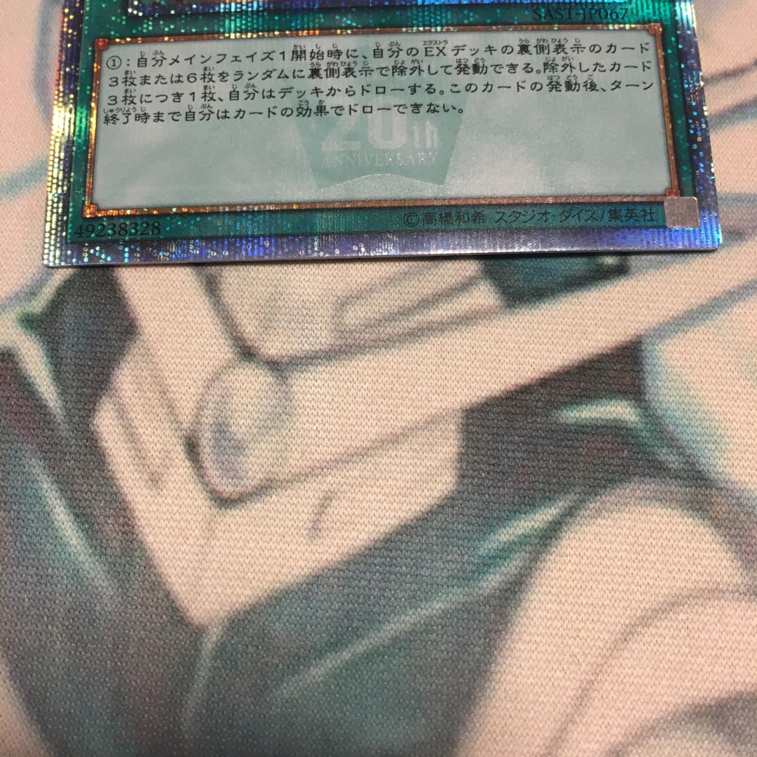 強欲で金満な壺 20thシークレットレア